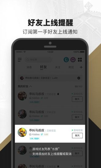 掌上英雄联盟app官方下载下载