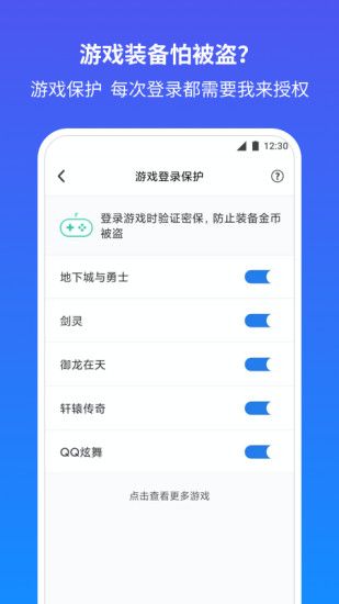 QQ安全中心手机版免费版本