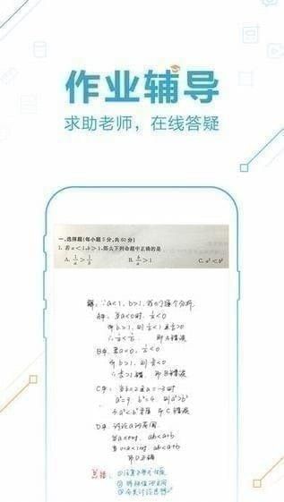 作业帮官方APP破解版