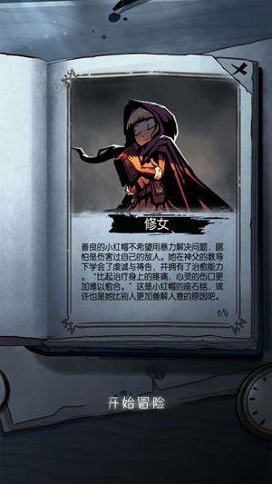 月圆之夜最新版免内购