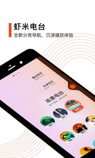 虾米音乐破解版永久最新版