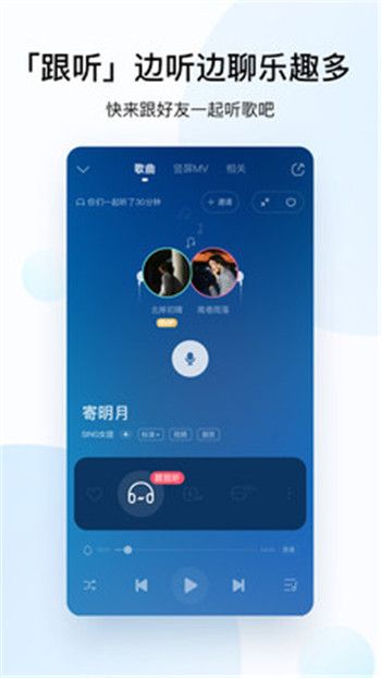 酷狗音乐2021最新版免费最新版