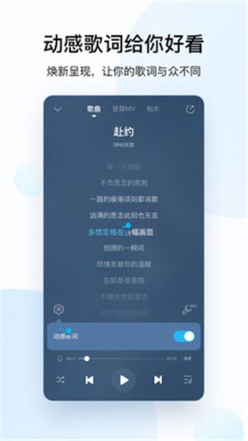 酷狗音乐2021最新版免费下载