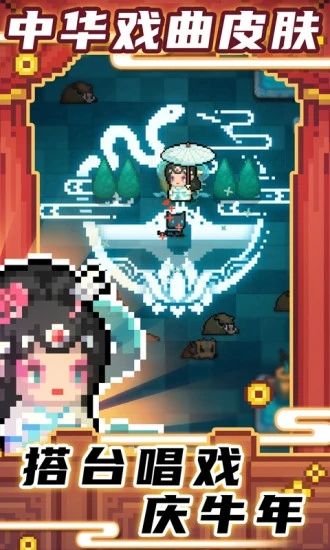 元气骑士破解版2021最新版最新版