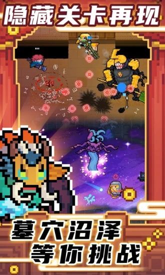 元气骑士破解版2021最新版下载