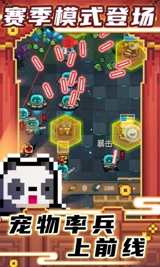 元气骑士破解版2021最新版