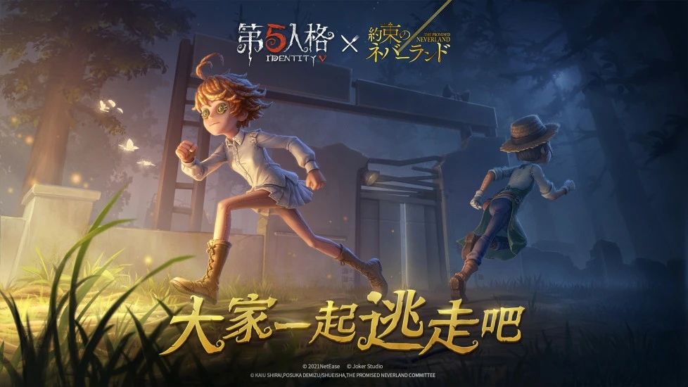 第五人格破解版最新版