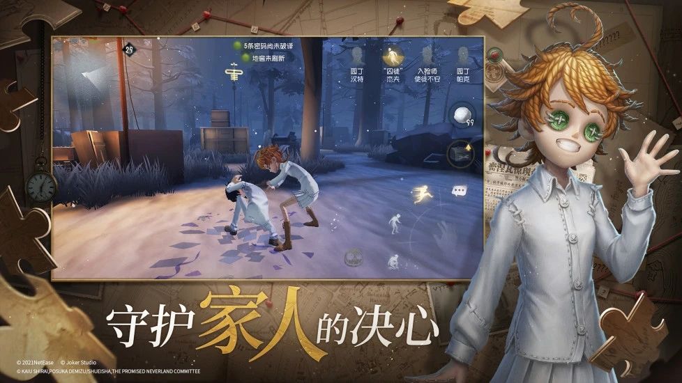 第五人格破解版破解版