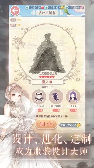奇迹暖暖无限体力版破解版
