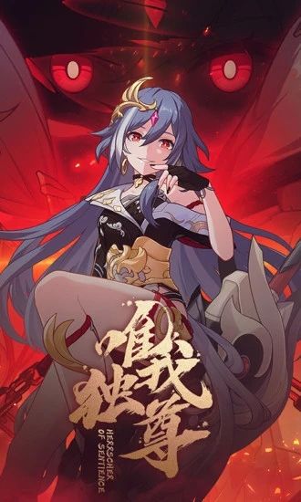 崩坏3最新版