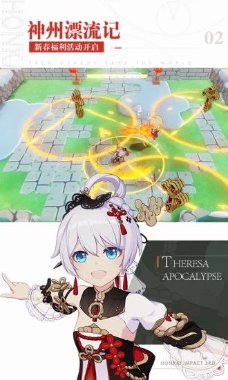 崩坏3最新版破解版