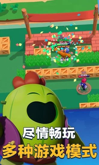 荒野乱斗最新版下载