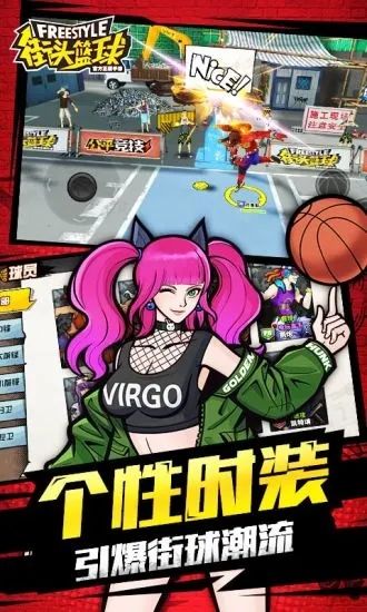 街头篮球最新版破解版