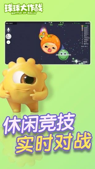 球球大作战破解版内购最新版