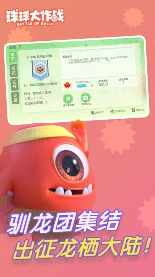 球球大作战破解版内购下载