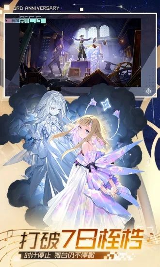 永远的七日之都最新版破解版
