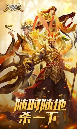 三国杀最新版最新版