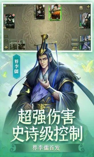 三国杀最新版下载