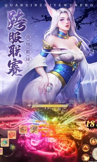 青云诀2官方版下载