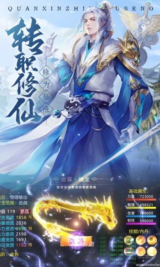 青云诀2官方版破解版