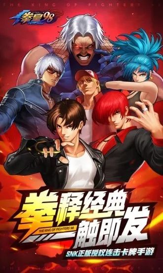 拳皇98最新破解版最新版