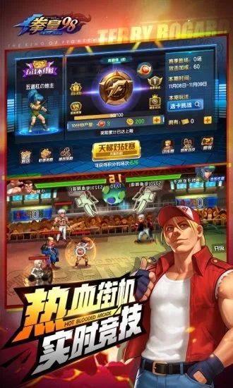 拳皇98最新破解版免费版本