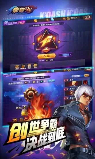 拳皇98最新破解版下载