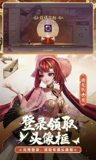 决战平安京最新官方版免费版本
