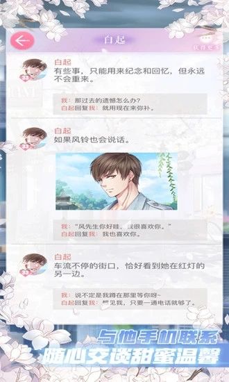 恋与制作人最新版下载