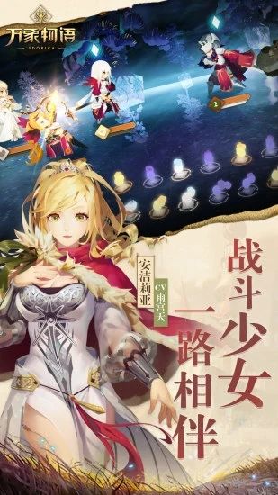 万象物语最新破解版