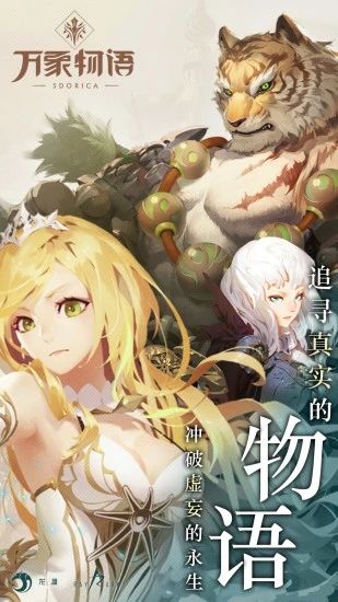 万象物语最新破解版最新版