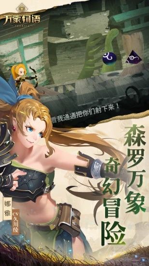 万象物语最新破解版破解版