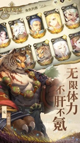 万象物语最新破解版下载