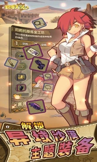 牧羊人之心官方内购版破解版