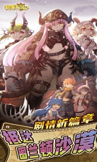 牧羊人之心官方内购版