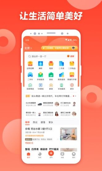 58同城优享版无限简历点