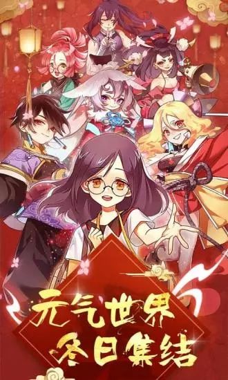 元气封神最新安卓版破解版