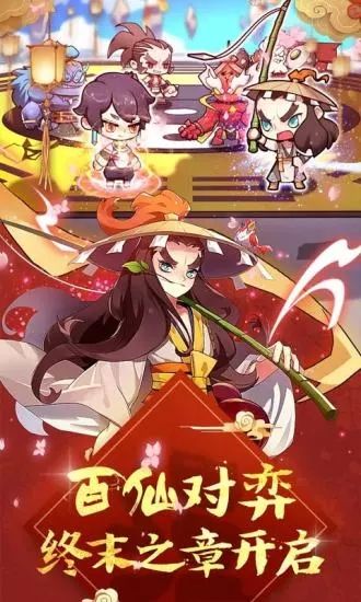 元气封神最新安卓版下载
