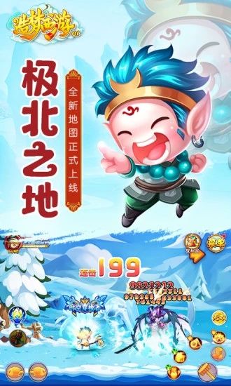 造梦西游OL最新破解版最新版