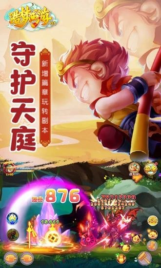 造梦西游OL最新破解版破解版