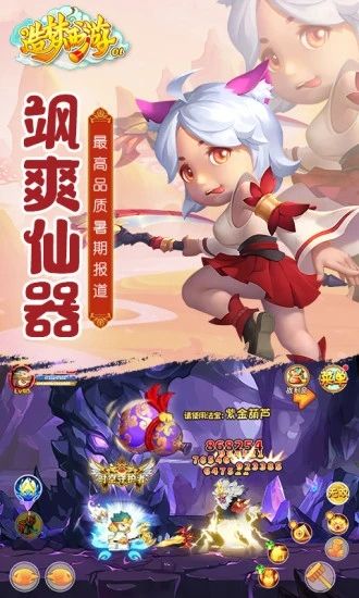 造梦西游OL最新破解版免费版本