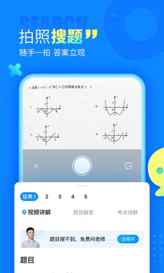 作业帮优享版永久VIP