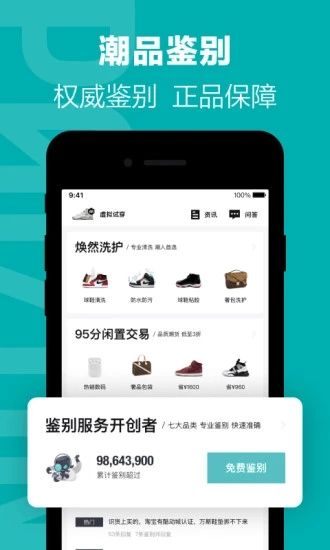 得物最新优享版