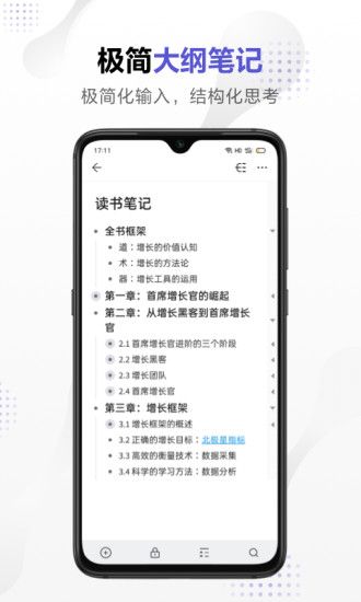 幕布优享版下载