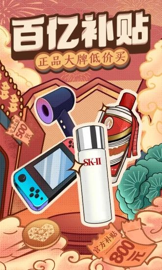 拼多多多项内购优享版
