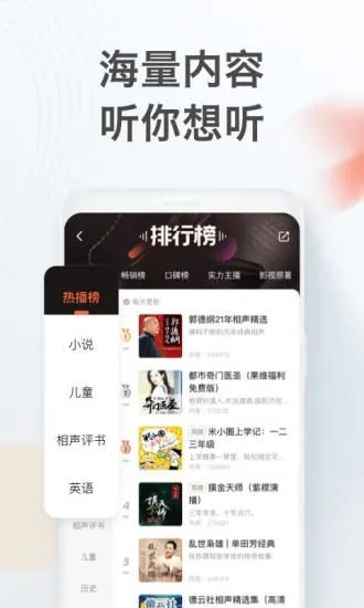 喜马拉雅优享版