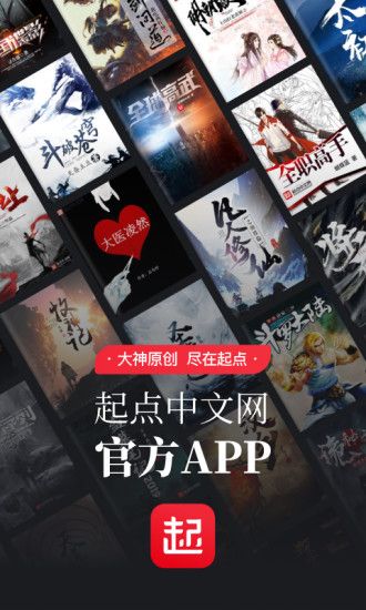 起点读书优享版