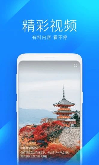 WiFi万能钥匙官方版下载