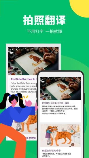 搜狗翻译优享版