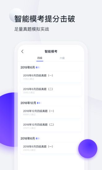 星火英语优享版